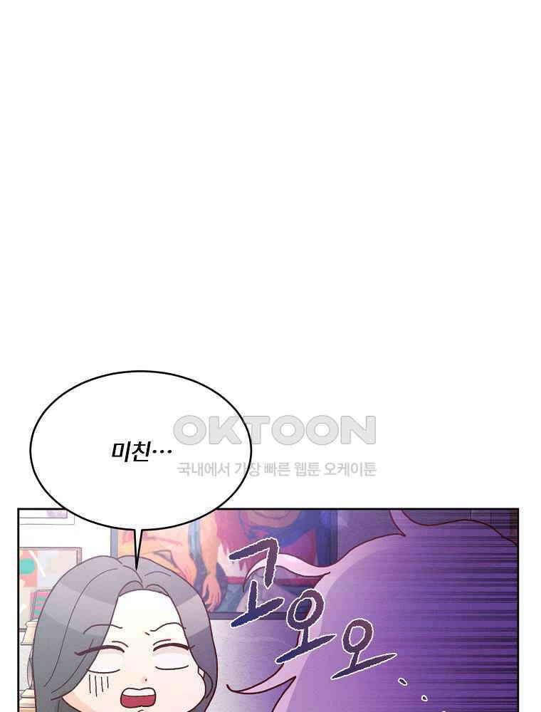 화양연화 106화． 화양연화 14