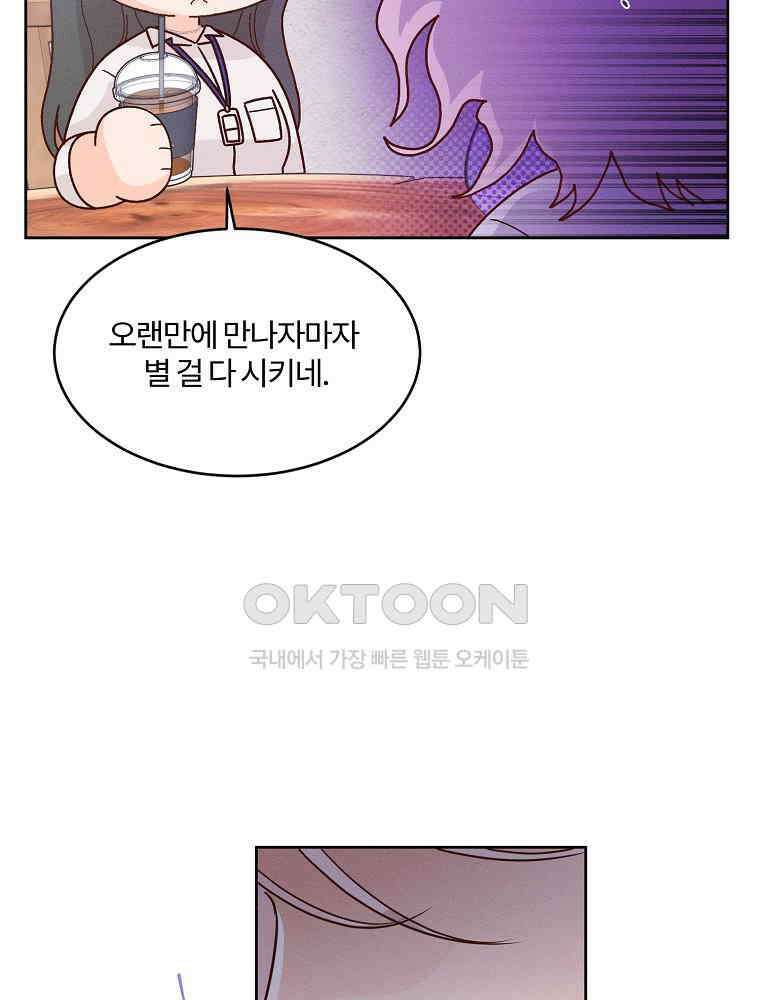 화양연화 106화． 화양연화 15