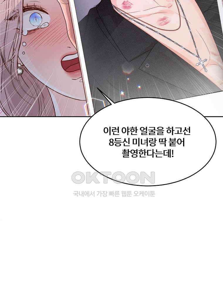화양연화 106화． 화양연화 18