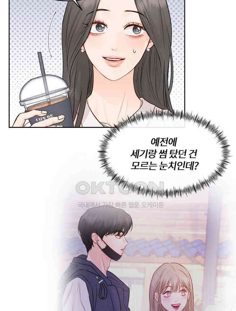 화양연화 106화． 화양연화 21