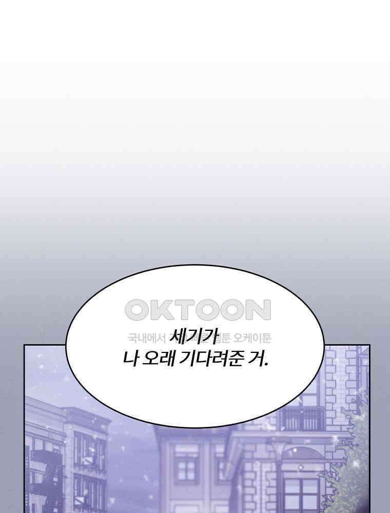 화양연화 106화． 화양연화 25