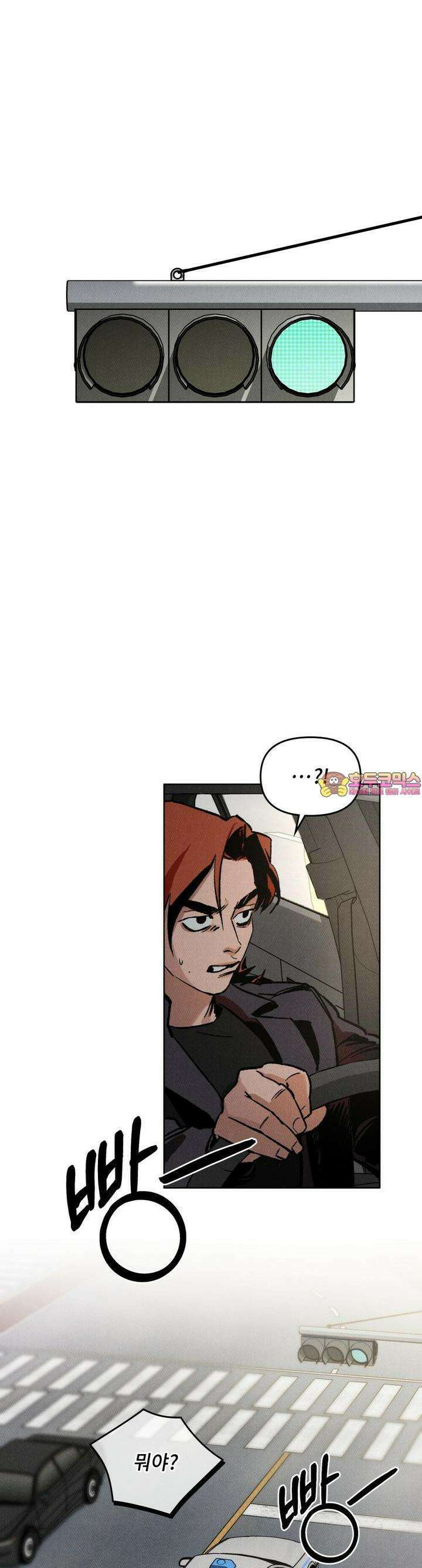 끝까지 간다 10화 1