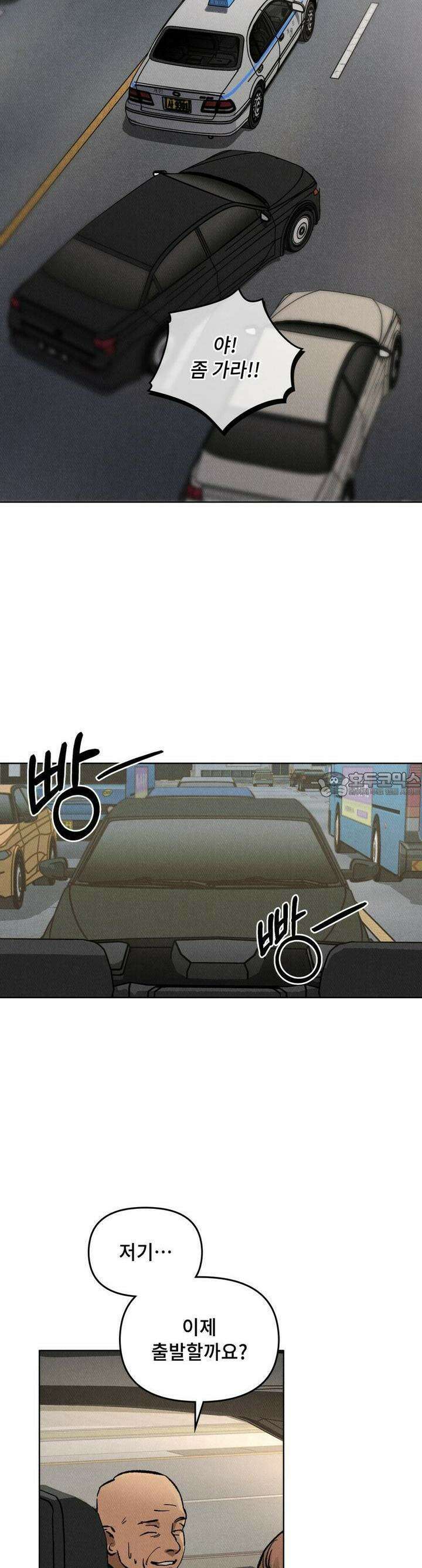 끝까지 간다 10화 2