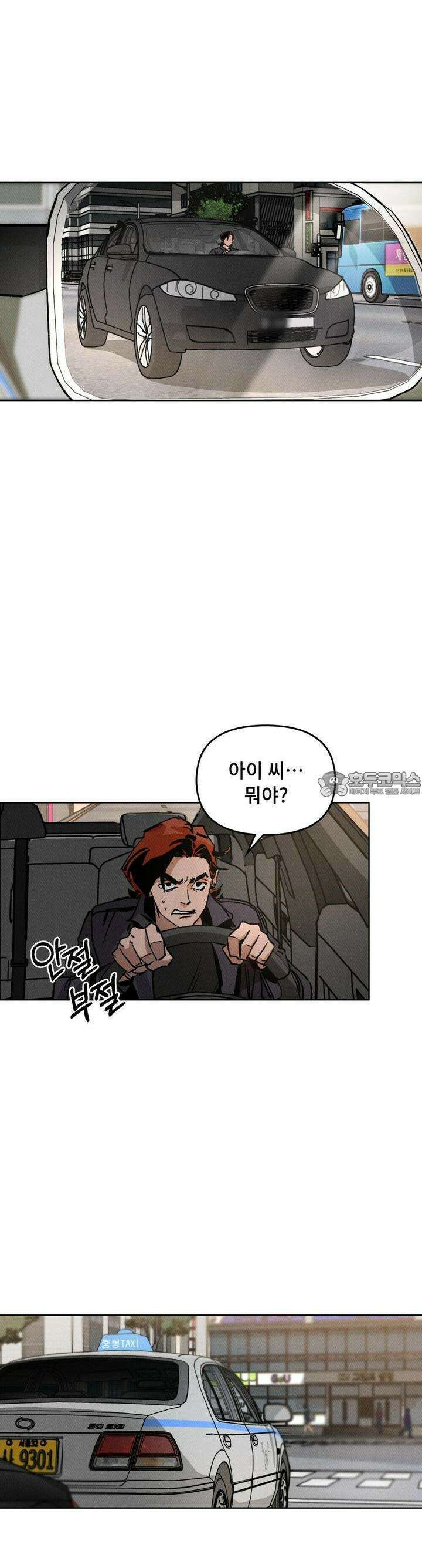 끝까지 간다 10화 4