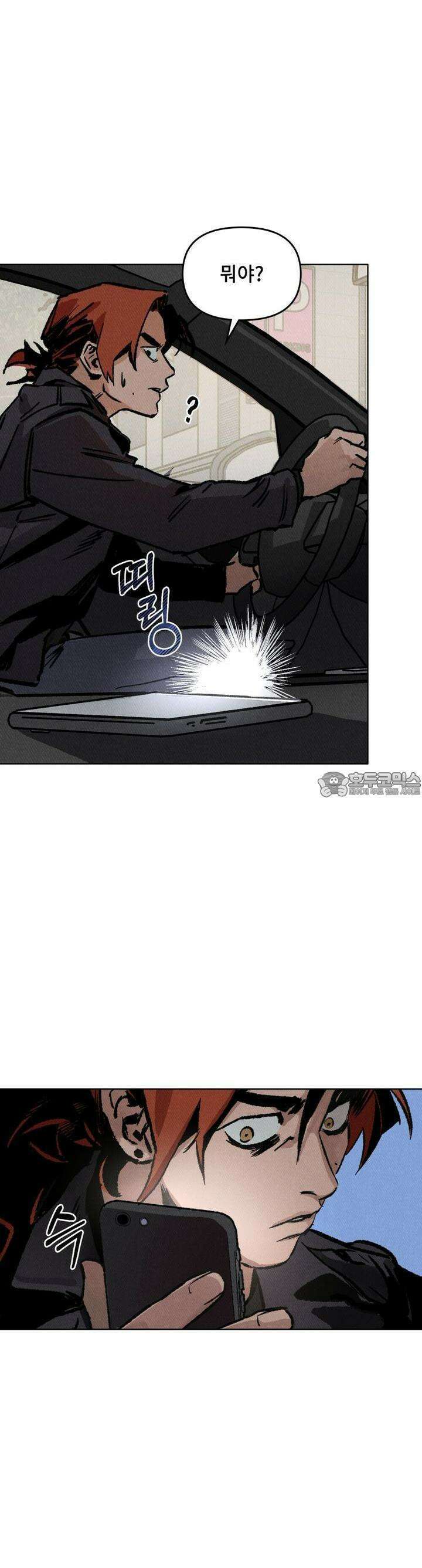 끝까지 간다 10화 6