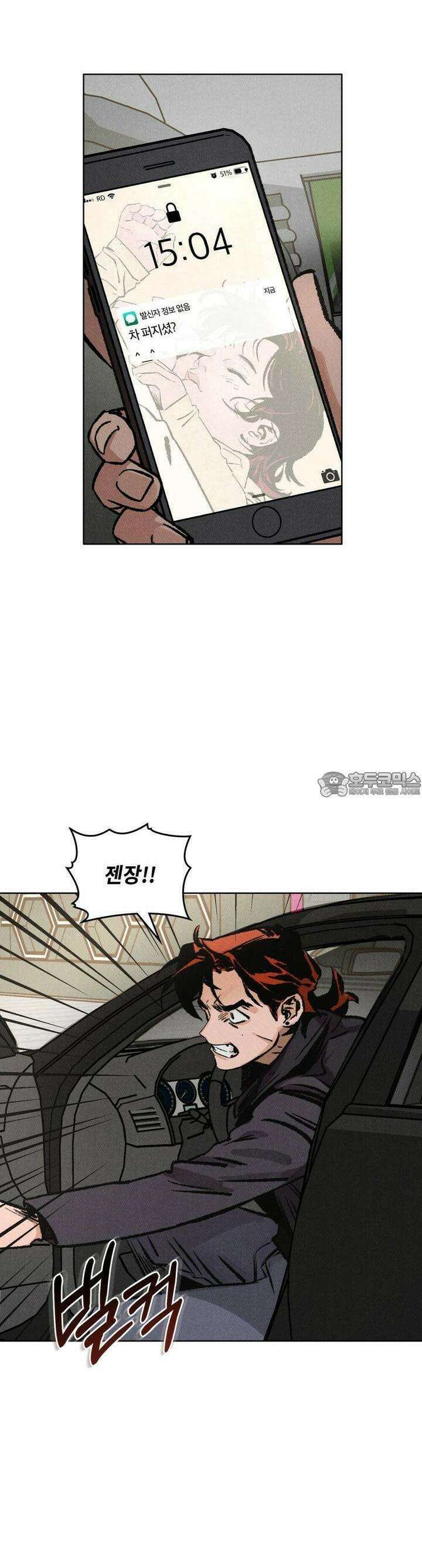 끝까지 간다 10화 7