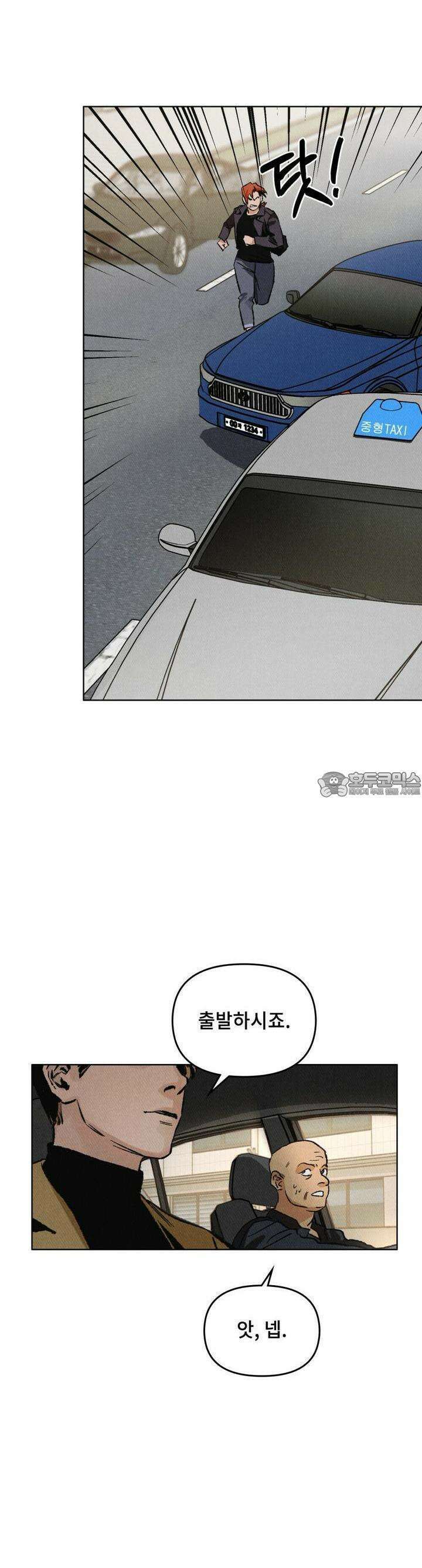 끝까지 간다 10화 8