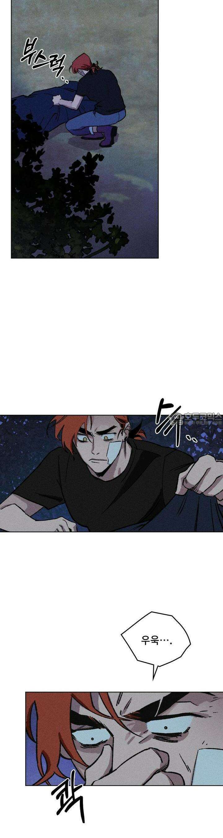 끝까지 간다 13화 6