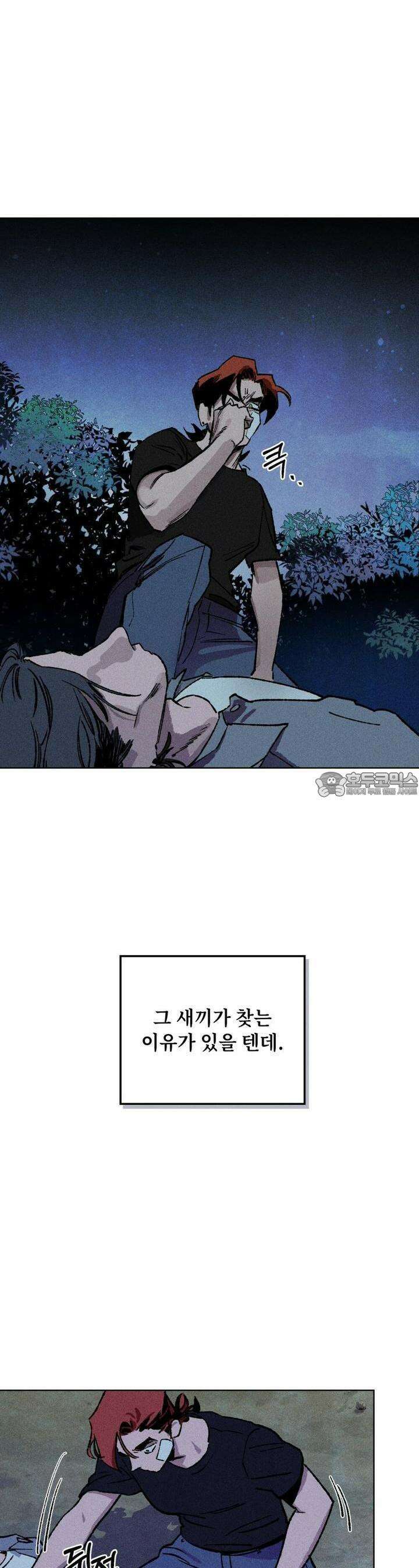 끝까지 간다 13화 7