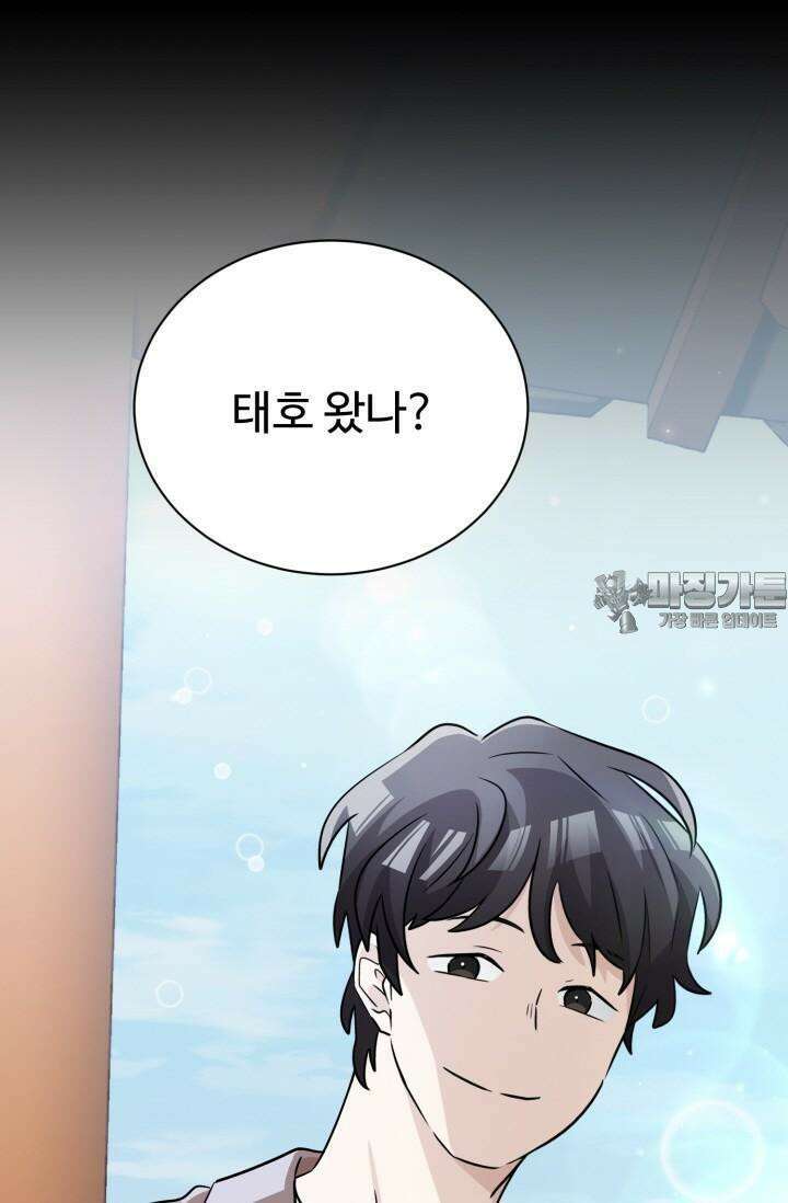 마법소녀 78세 마복희 18화 5