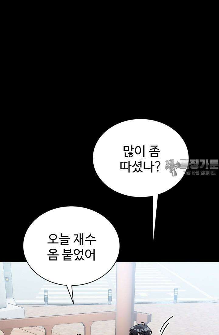 마법소녀 78세 마복희 18화 7