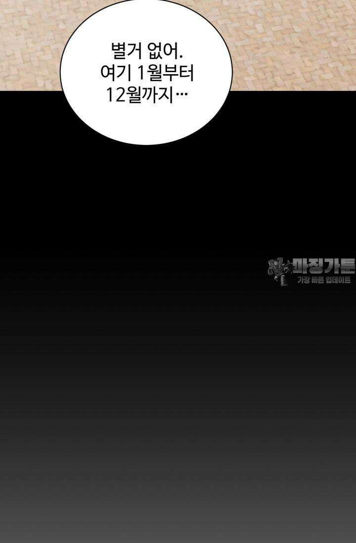 마법소녀 78세 마복희 18화 16