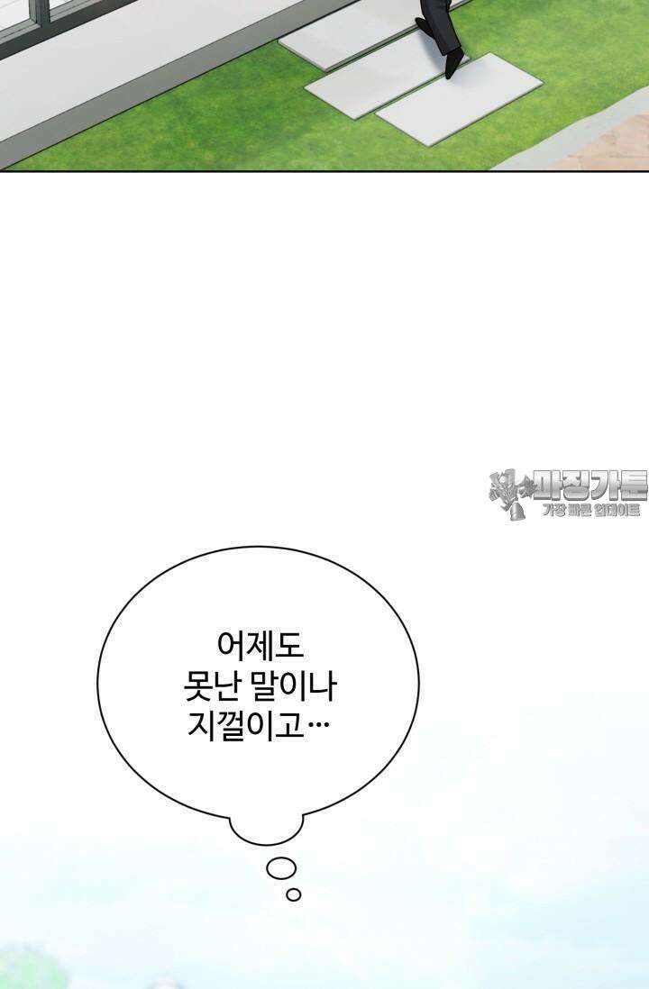 마법소녀 78세 마복희 18화 19