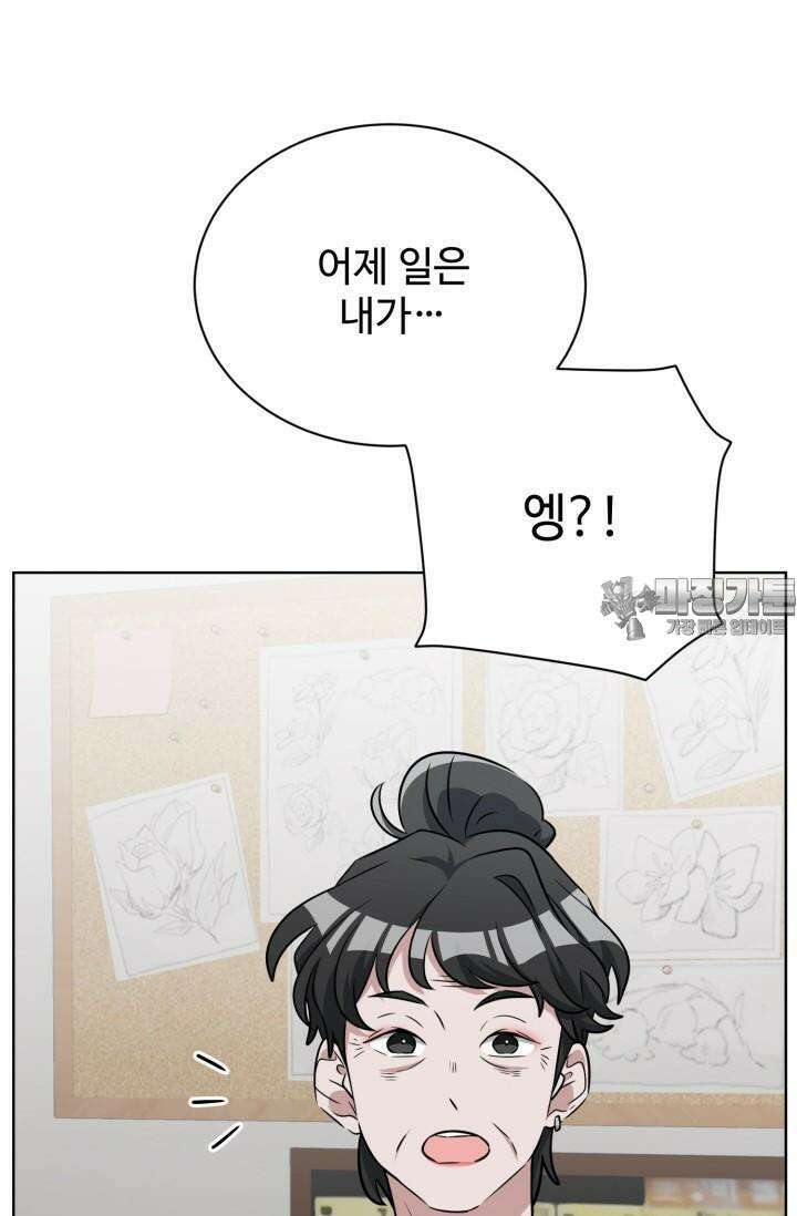 마법소녀 78세 마복희 18화 23