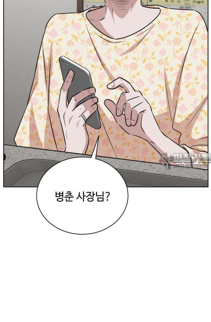 마법소녀 78세 마복희 18화 24