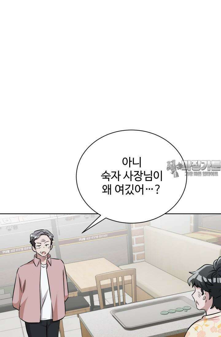 마법소녀 78세 마복희 18화 25