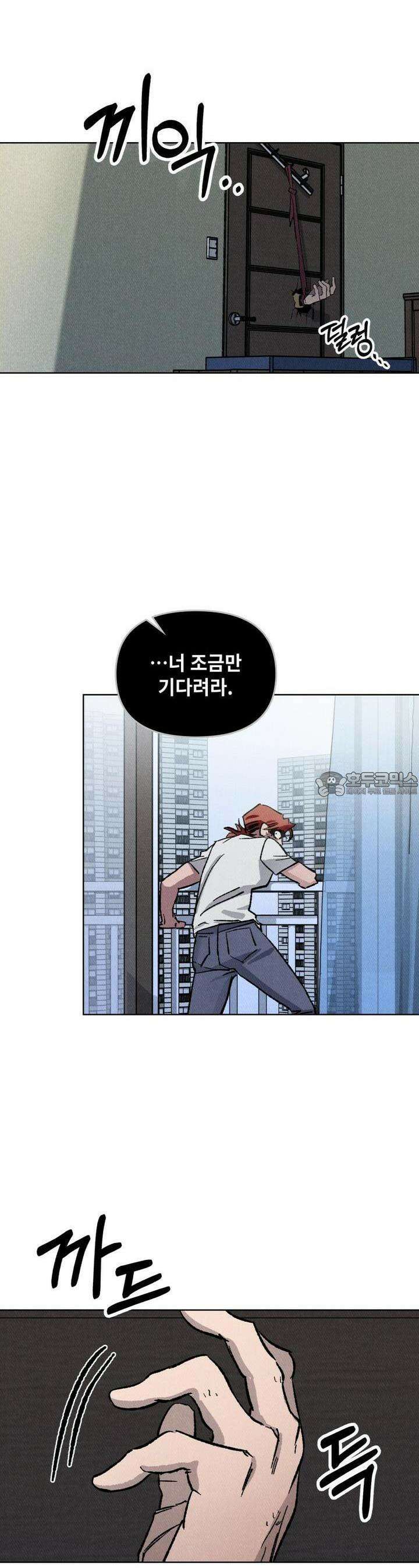 끝까지 간다 23화 2
