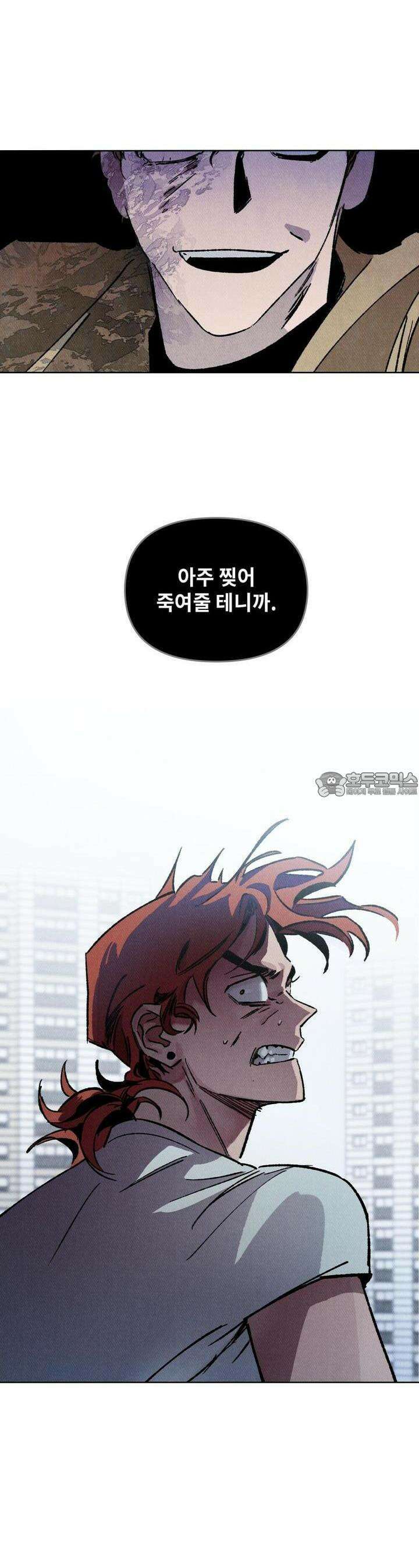 끝까지 간다 23화 3