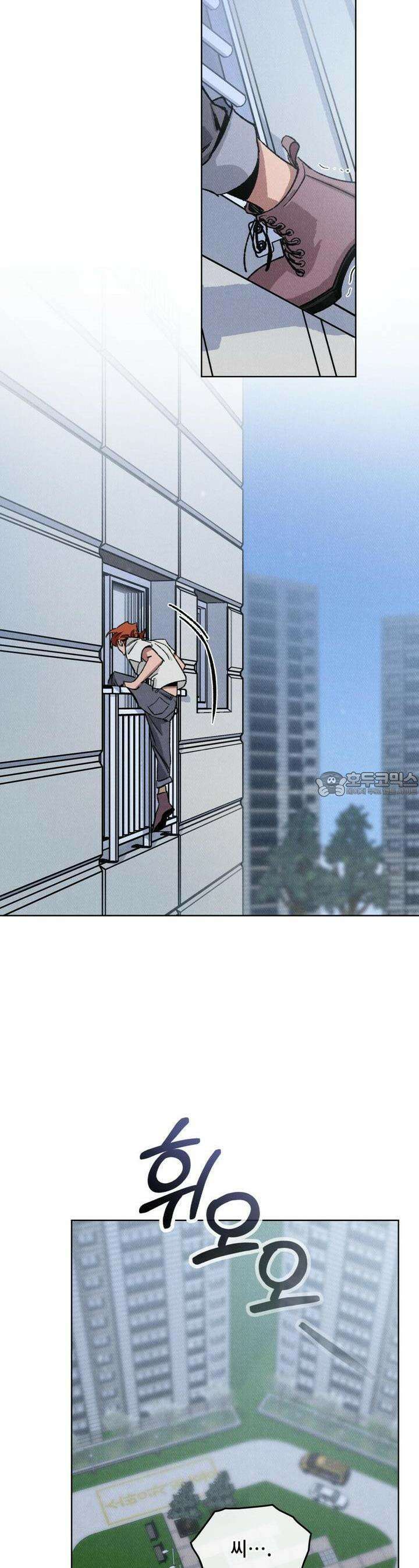 끝까지 간다 23화 6