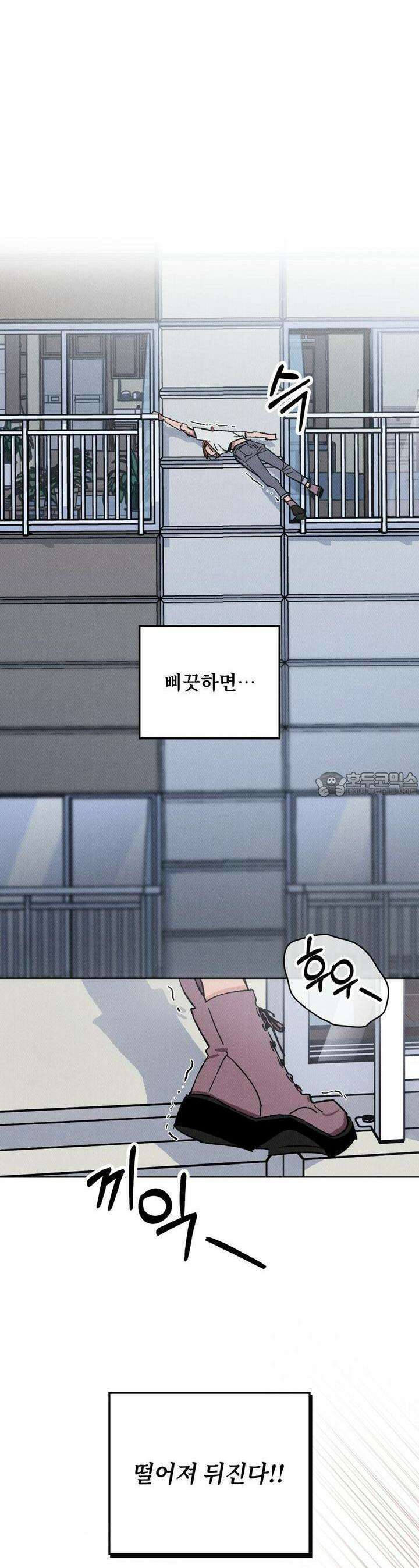 끝까지 간다 23화 8