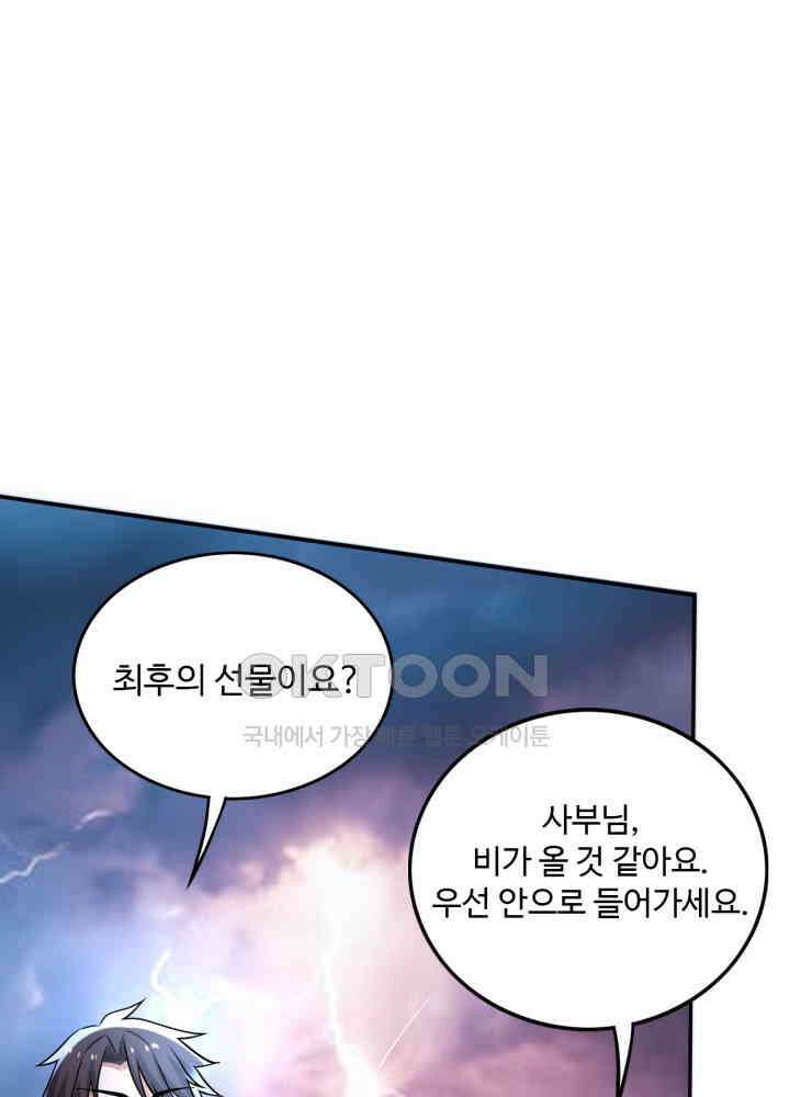 최강신의 219 2