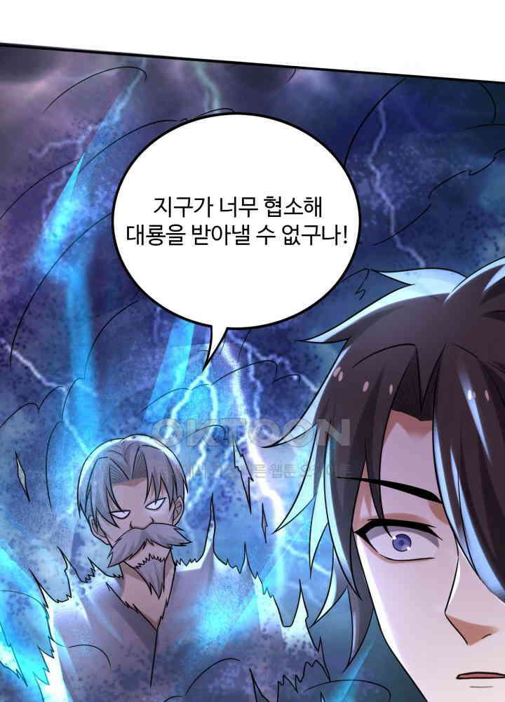 최강신의 219 9