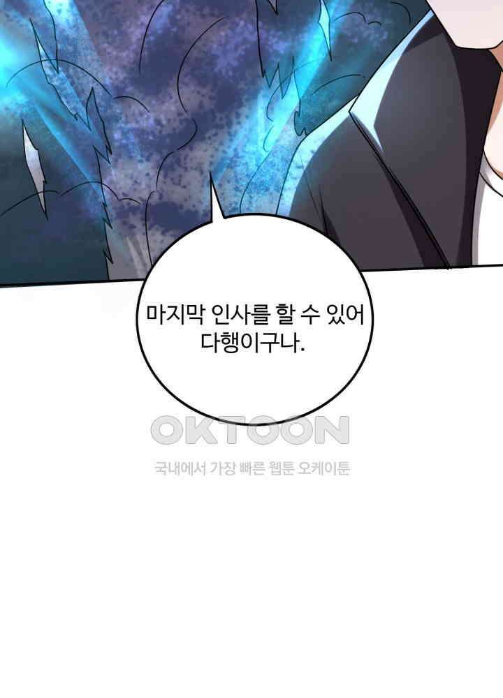 최강신의 219 10
