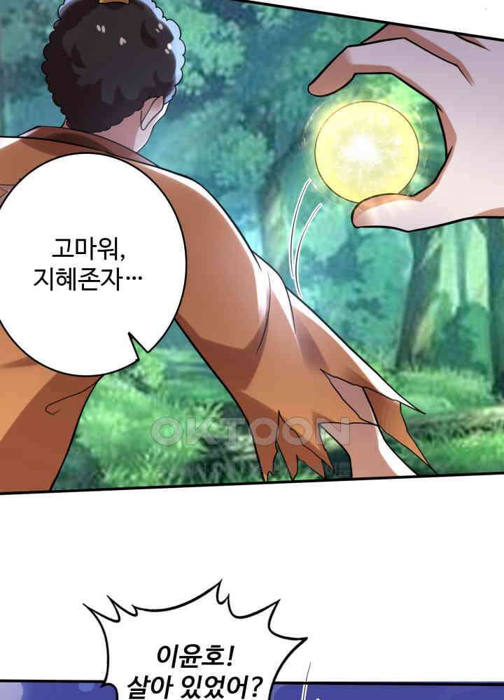 최강신의 228 4