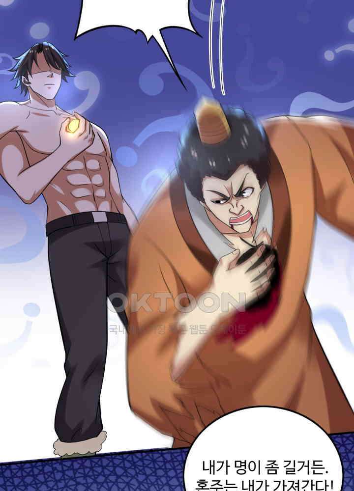 최강신의 228 5