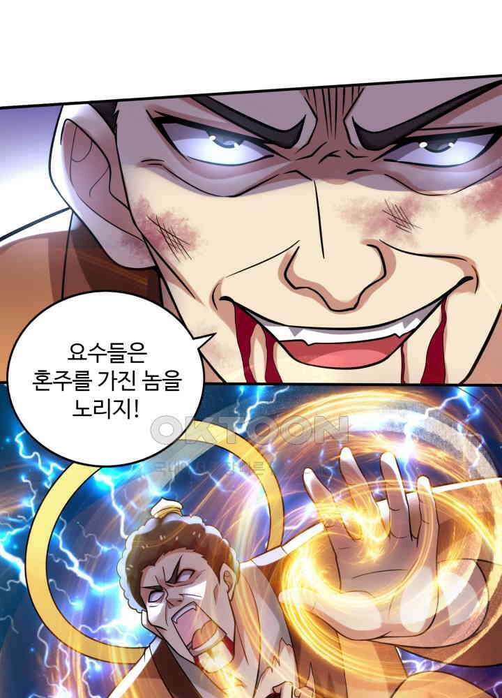 최강신의 228 8