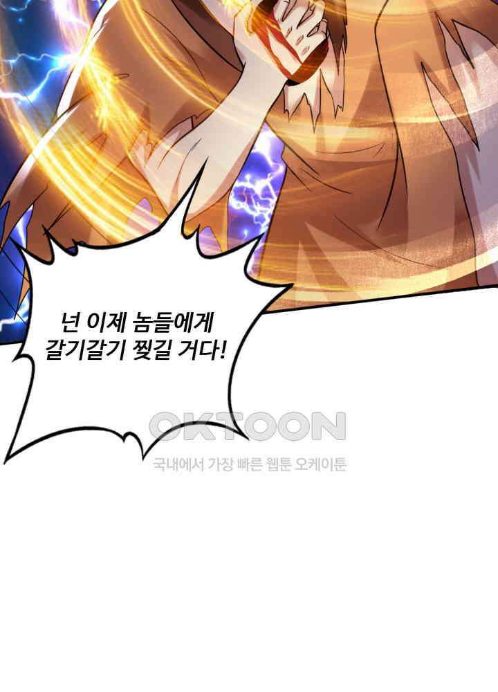 최강신의 228 9