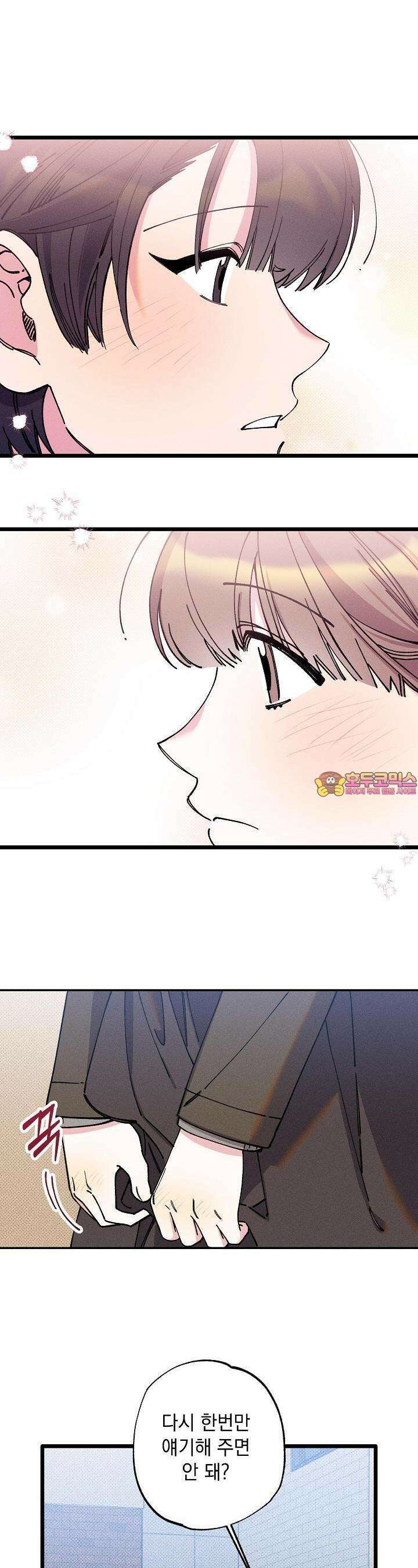 하나의 길 49화 1