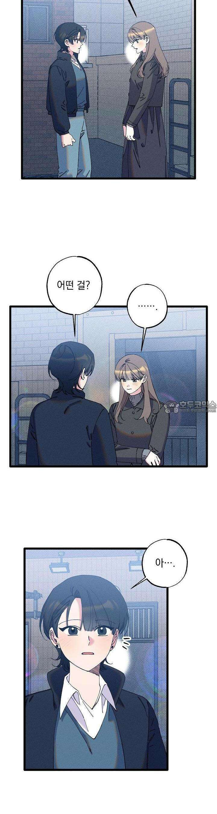 하나의 길 49화 2