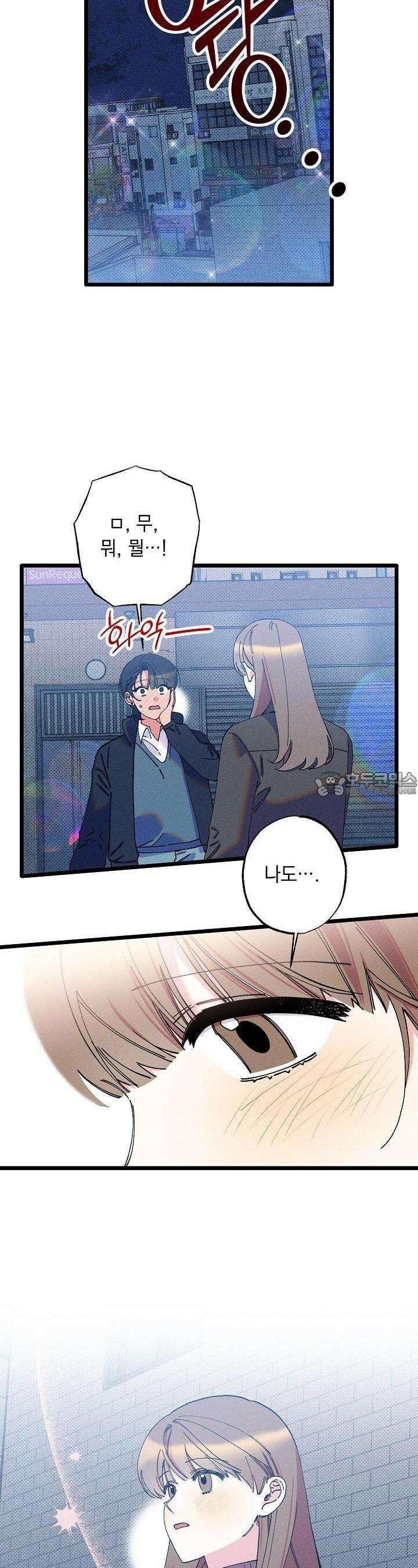 하나의 길 49화 5