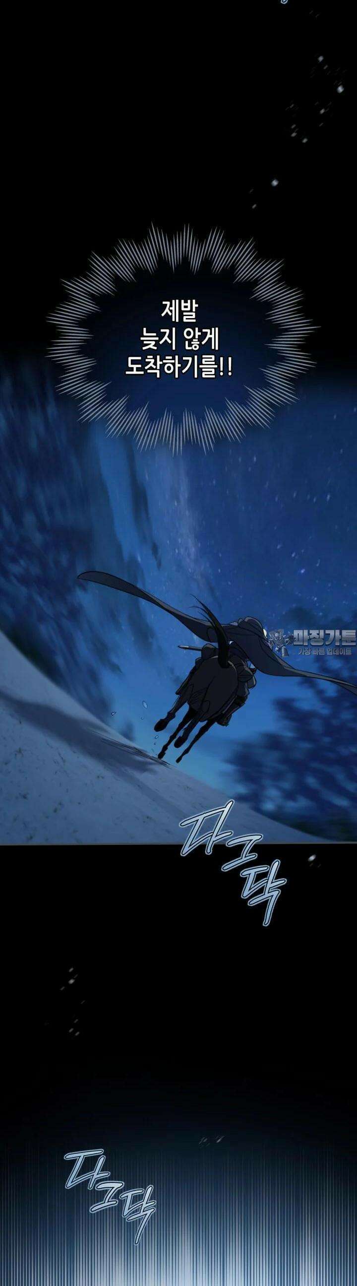 그녀와 야수 164화 4