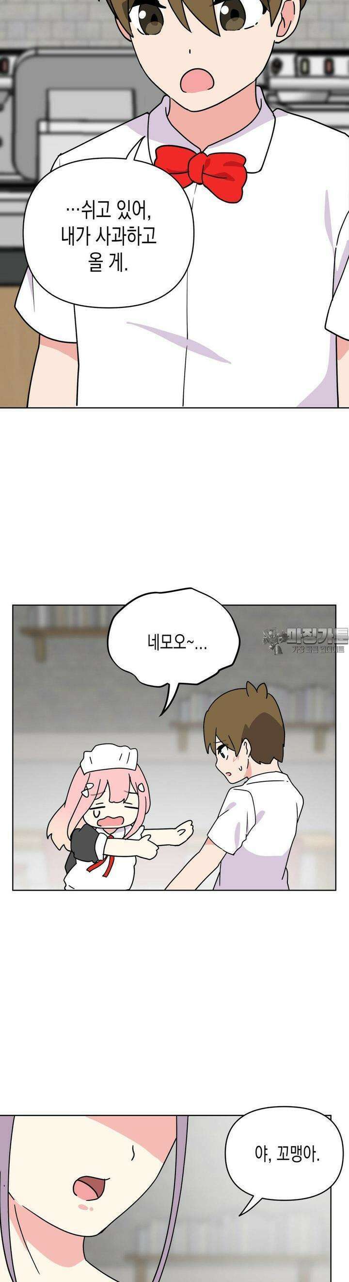 아재미소녀 춘사미! 18화 사미, 발전 6