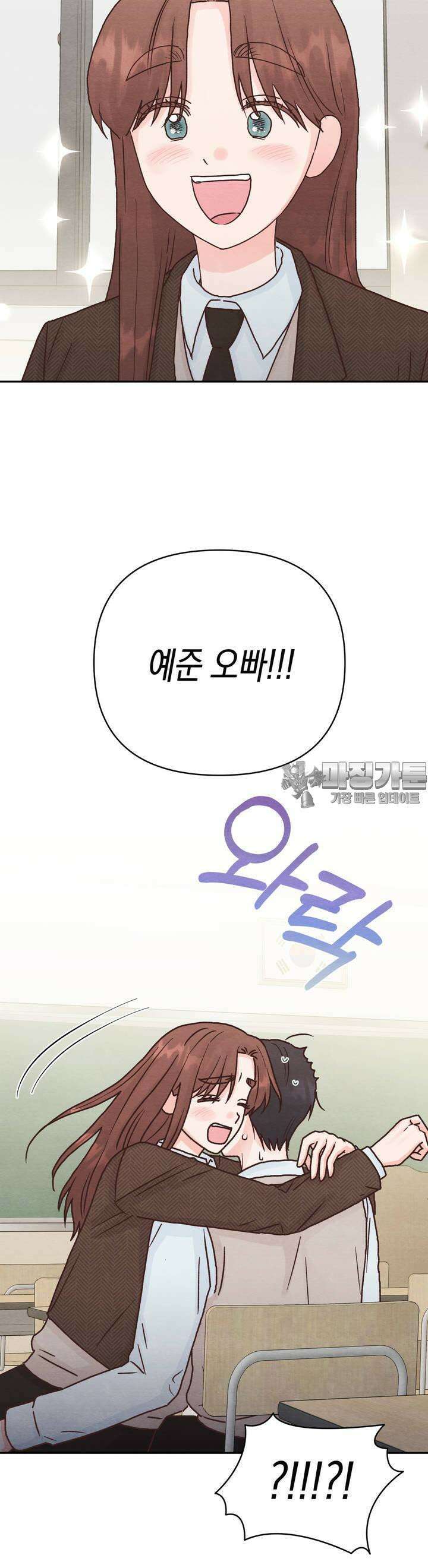 영원의 집 7화 5