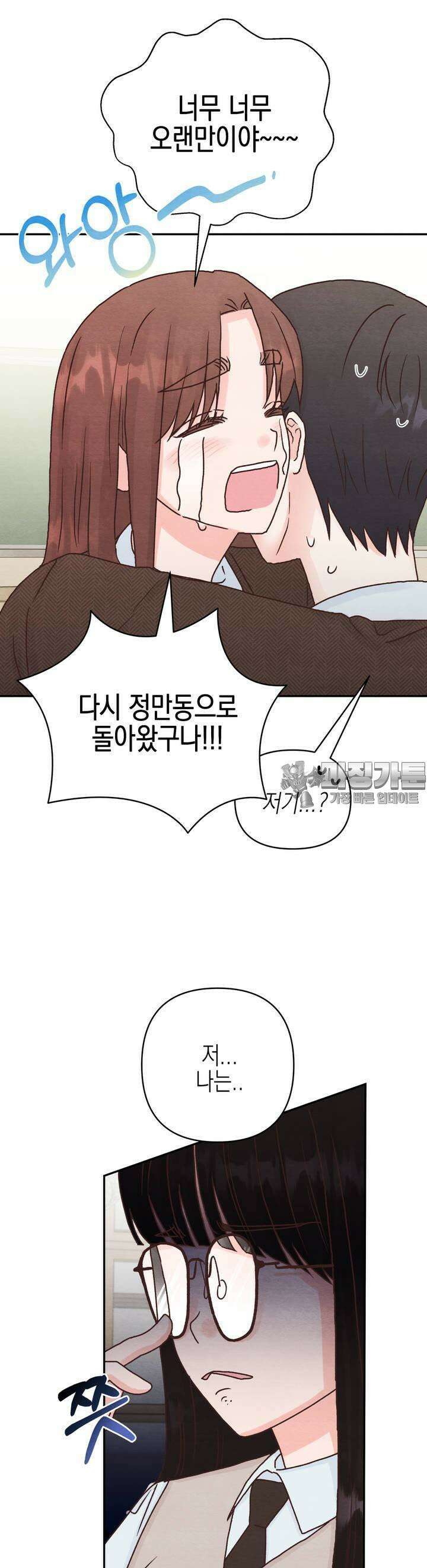 영원의 집 7화 6