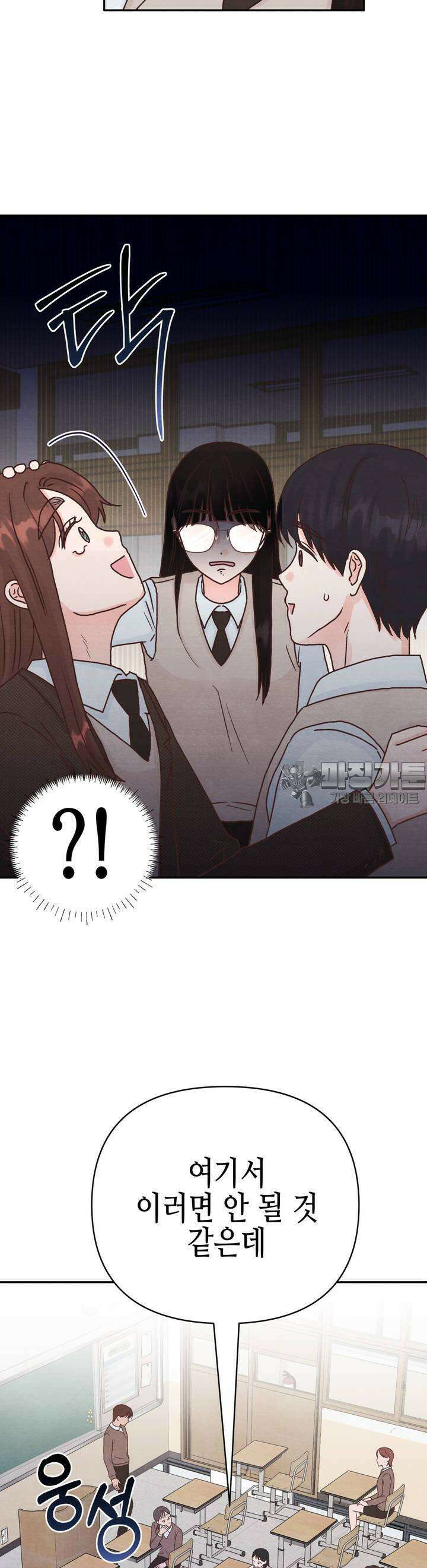 영원의 집 7화 7