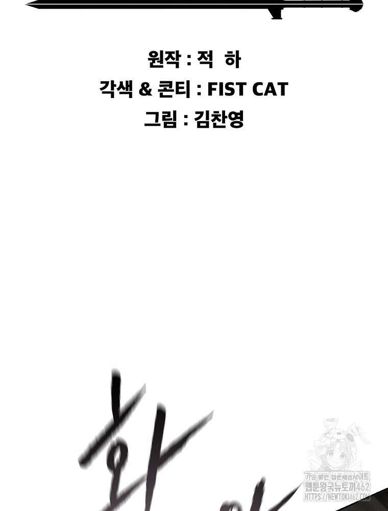 불패검선 235화 2