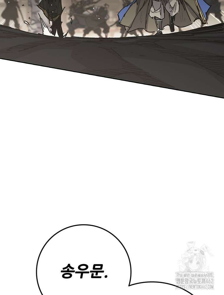불패검선 235화 6