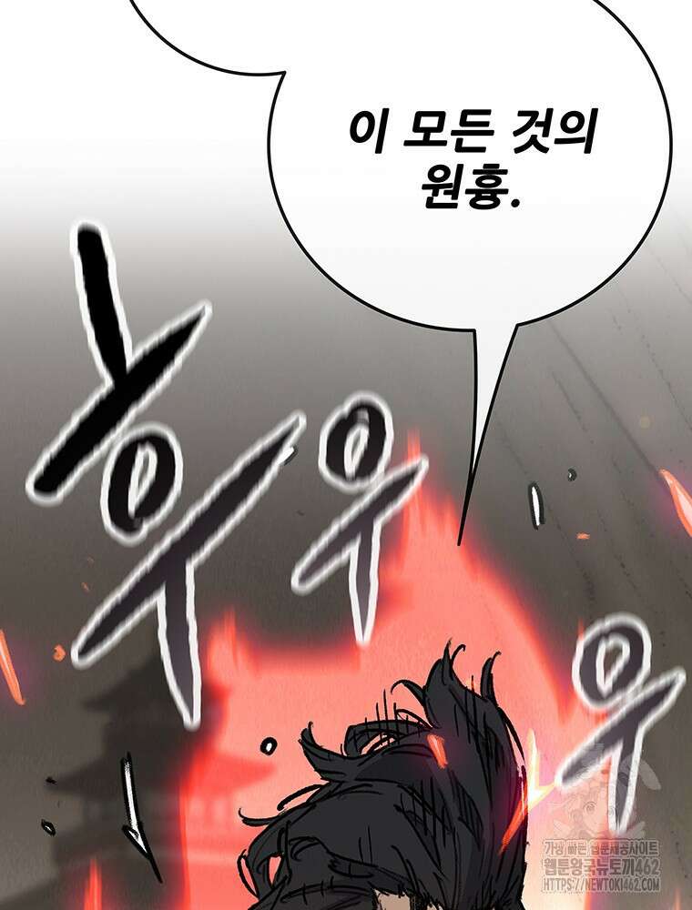 불패검선 235화 7
