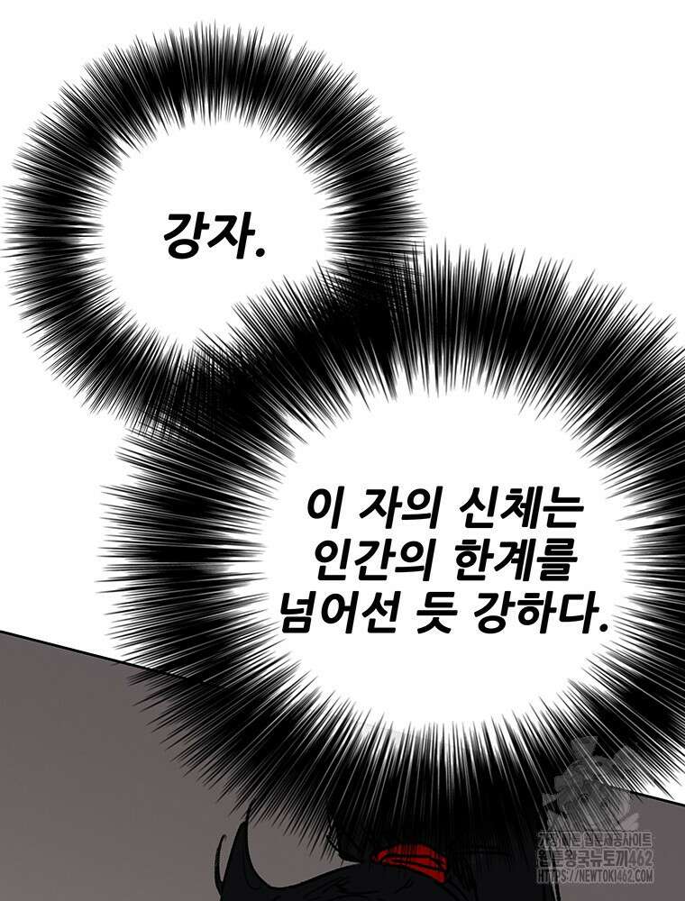 불패검선 235화 10