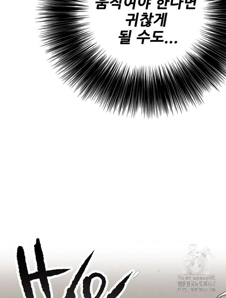 불패검선 235화 12