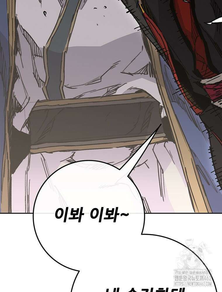불패검선 235화 14