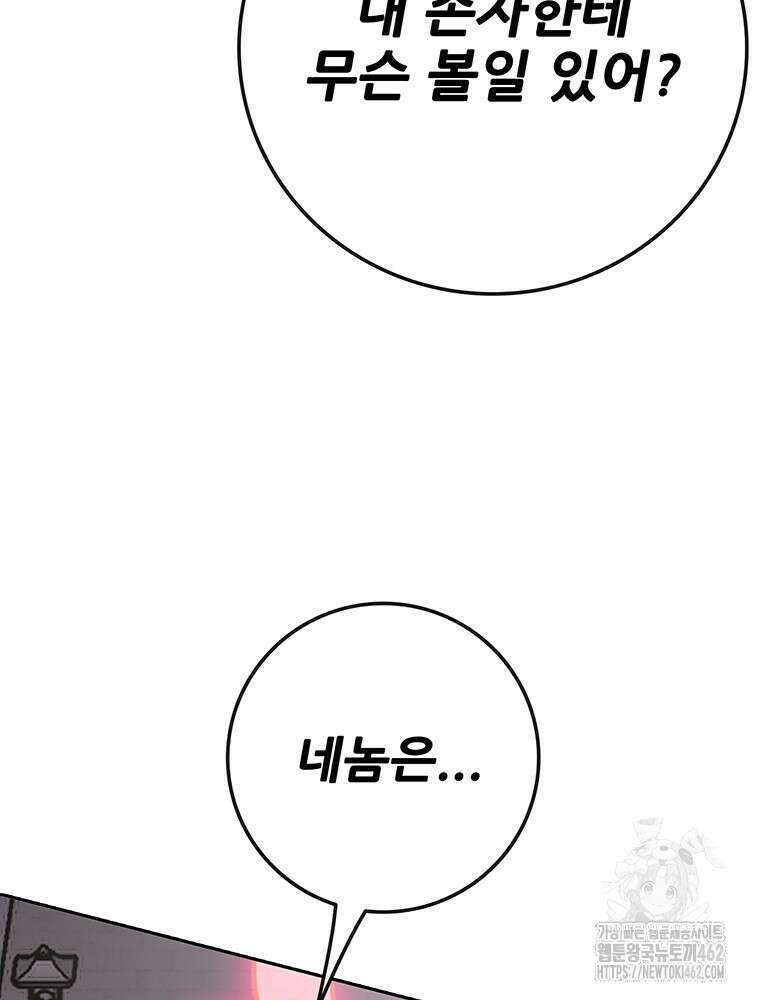 불패검선 235화 15