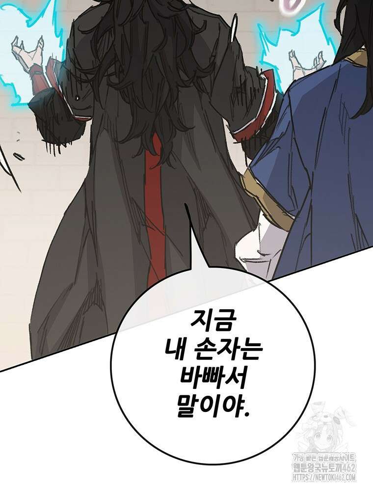 불패검선 235화 17