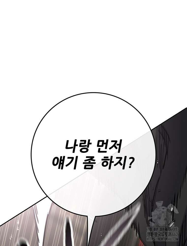 불패검선 235화 18