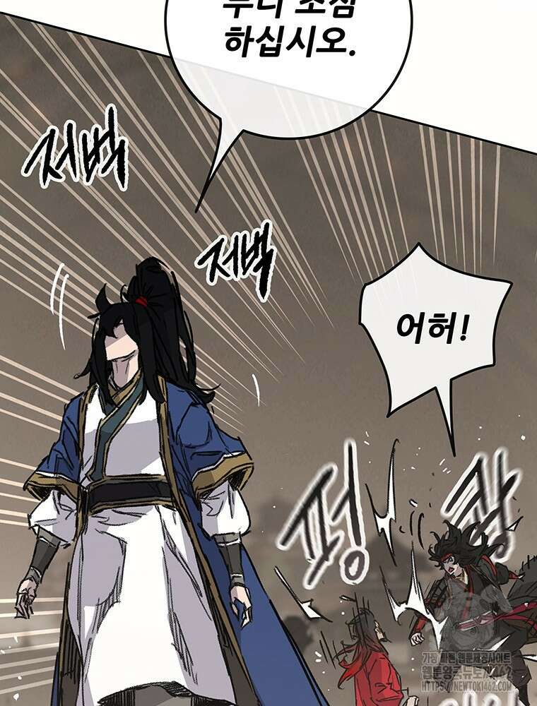 불패검선 235화 22