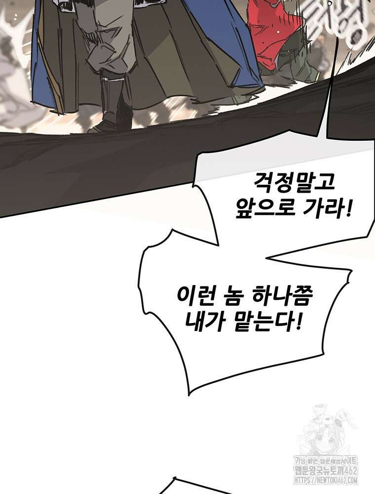 불패검선 235화 23